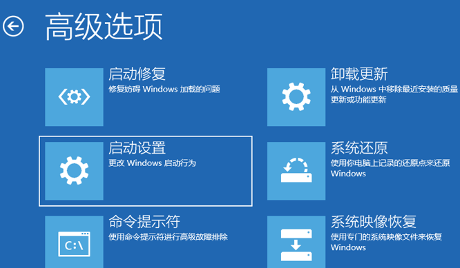 win11怎么进入安全模式