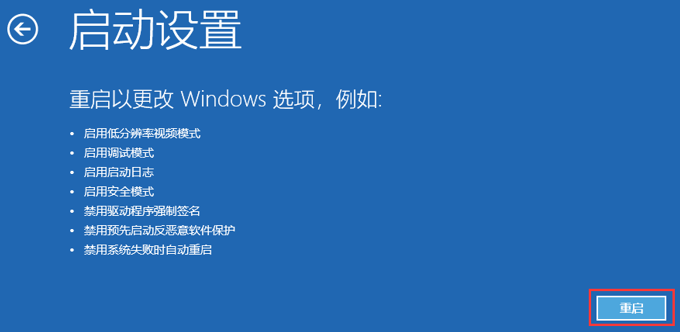 win11怎么进入安全模式