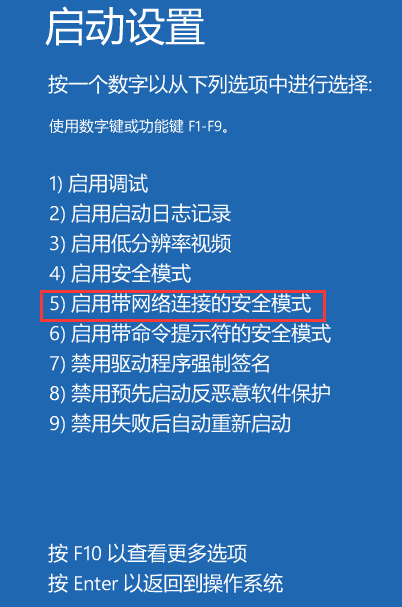 win11怎么进入安全模式