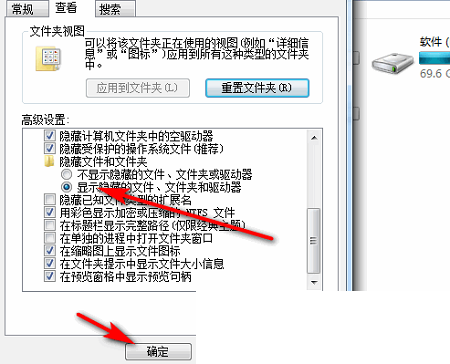 win7系统appdata文件夹在哪里插图2