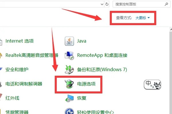 win7怎么设置电脑不休眠插图2