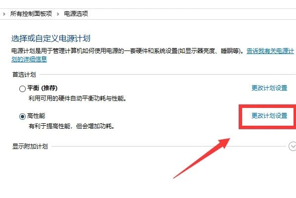 win7怎么设置电脑不休眠插图3