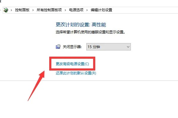 win7怎么设置电脑不休眠插图4