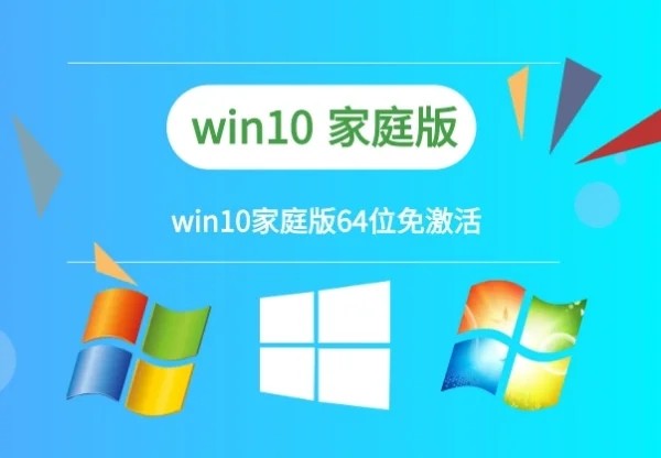 win10哪个版本玩游戏最流畅插图1