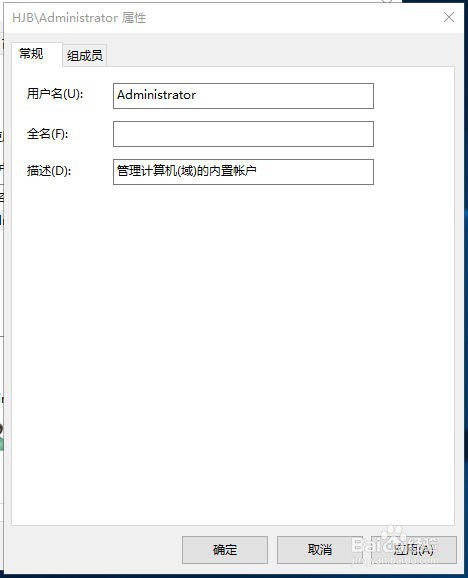 win10改不了用户名是什么原因插图6