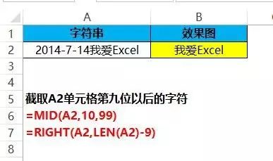 必看!最好用的28个Excel公式插图13