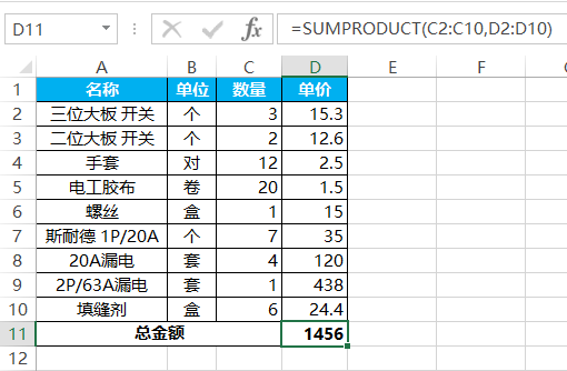 必看!最好用的28个Excel公式插图17