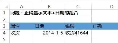 必看!最好用的28个Excel公式插图18