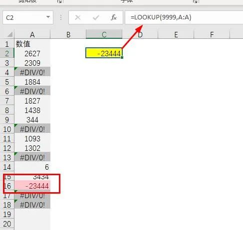 Lookup函数最经典的公式，99%人却不懂1和0的用法插图2
