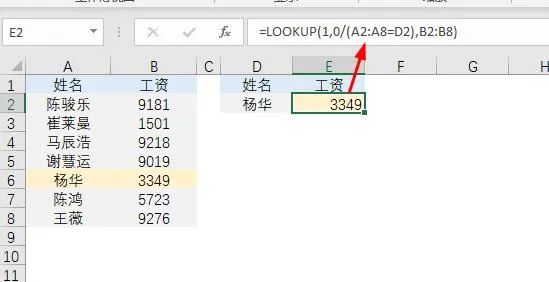 Lookup函数最经典的公式，99%人却不懂1和0的用法插图3