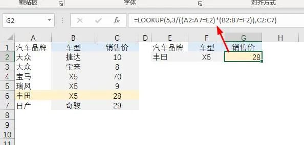Lookup函数最经典的公式，99%人却不懂1和0的用法插图6