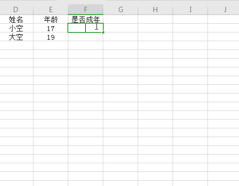IF函数详细介绍插图