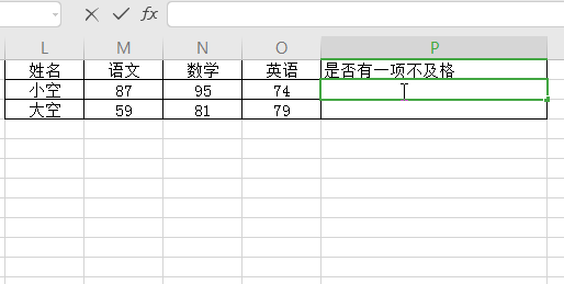 IF函数详细介绍插图2