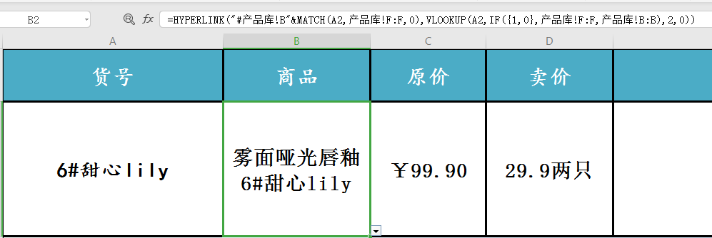 IF函数详细介绍插图4