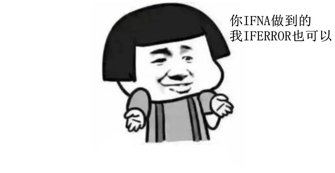 IF函数详细介绍插图9