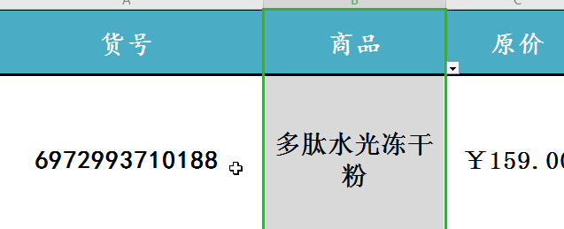 IF函数详细介绍插图13