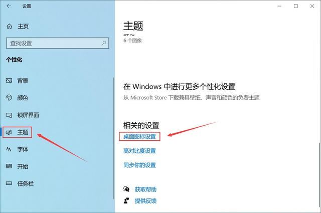 win10我的电脑图标怎么调出来？win10显示桌面图标怎么弄出来插图1