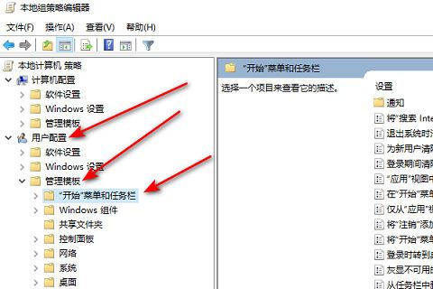 怎么将Win10 21H2开始菜单改成经典模式 附改回win7开始菜单教程插图2