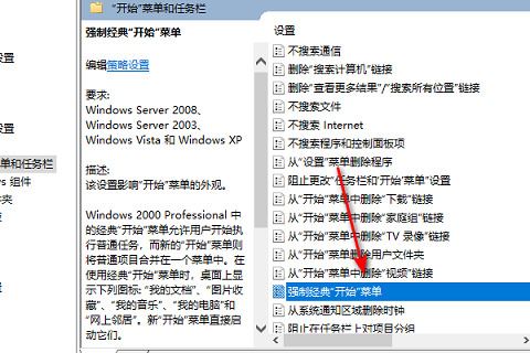 怎么将Win10 21H2开始菜单改成经典模式 附改回win7开始菜单教程插图3
