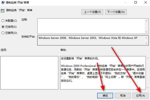 怎么将Win10 21H2开始菜单改成经典模式 附改回win7开始菜单教程插图4