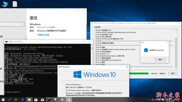 win10系统无法激活怎么办 各版本win10系统无法激活解决方法插图1