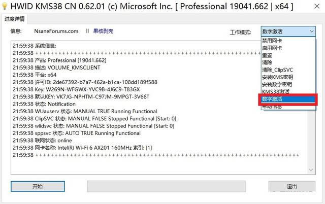 win10系统无法激活怎么办?各版本win10系统无法激活解决方法