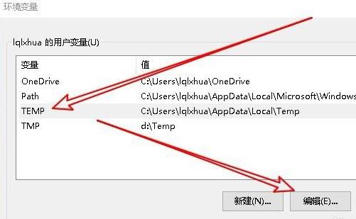 win10临时文件夹无写入权限不能安装怎么办?临时文件夹无写入权限解决方法