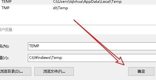 win10临时文件夹无写入权限不能安装怎么办?临时文件夹无写入权限解决方法