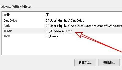 win10临时文件夹无写入权限不能安装怎么办?临时文件夹无写入权限解决方法