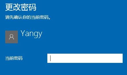 win10修改密码在哪里?win10修改密码详细操作教程