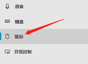 Win10系统怎么设置小键盘控制鼠标 Win10系统设置小键盘控制鼠标技巧插图1