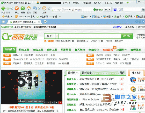 win10系统360浏览器提示flash插件被禁用怎么解决插图