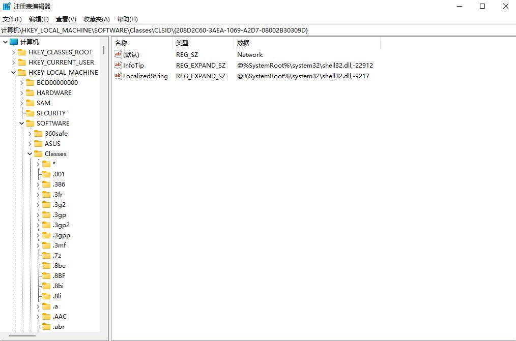Win10网络桌面图标变成Network怎么解决插图