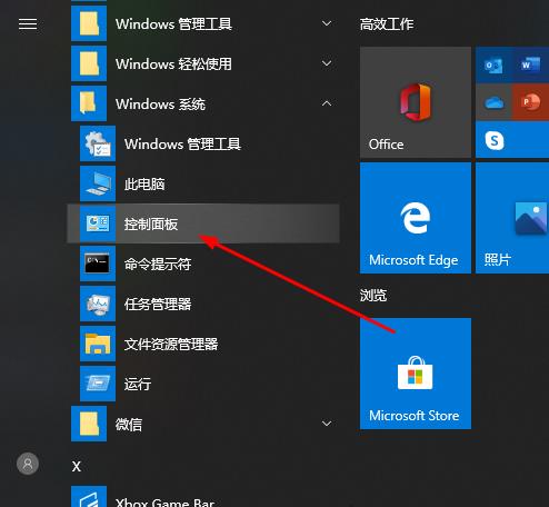 Win10家庭版远程桌面连接不上怎么办 Win10家庭版远程桌面无法连接解决方法插图