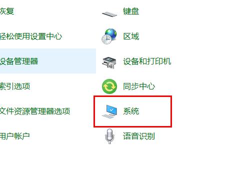 Win10家庭版远程桌面连接不上怎么办 Win10家庭版远程桌面无法连接解决方法插图1
