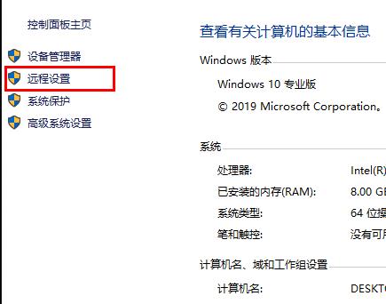 Win10家庭版远程桌面连接不上怎么办 Win10家庭版远程桌面无法连接解决方法插图2