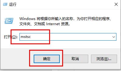 Win10家庭版远程桌面连接不上怎么办 Win10家庭版远程桌面无法连接解决方法插图6