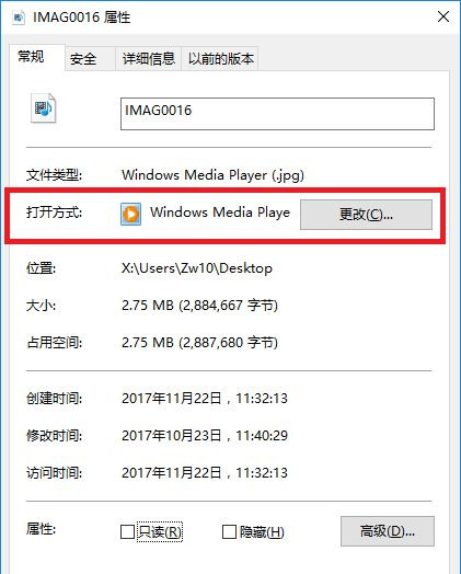 Win10怎么选择文件默认打开方式?Win10选择文件打开方式操作教程