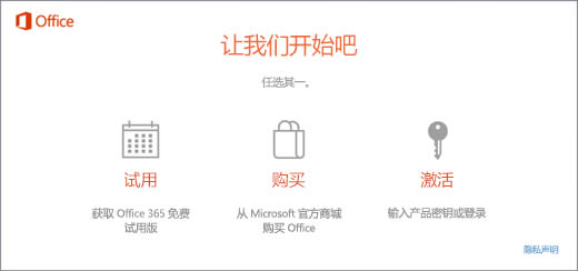 Win10电脑启动office总是提醒激活怎么办 消除Office的激活提醒教程
