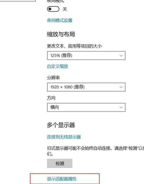 Windows10投影仪不全屏显示怎么办?Windows10投影仪不全屏显示解决方法大全