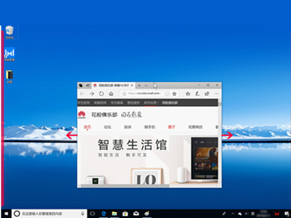 windows10如何设置窗口分屏 windows10设置窗口分屏技巧插图2