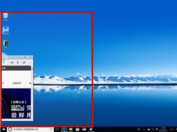 windows10如何设置窗口分屏 windows10设置窗口分屏技巧插图3