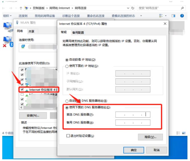 Win10 dns配置错误网页打不开怎么办？Win10 dns配置错误网页打不开两种解决方法插图3