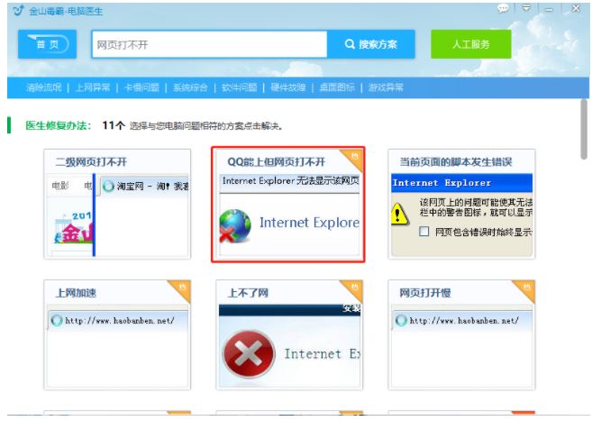 Win10 dns配置错误网页打不开怎么办？Win10 dns配置错误网页打不开两种解决方法插图7