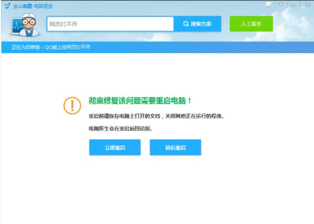 Win10 dns配置错误网页打不开怎么办？Win10 dns配置错误网页打不开两种解决方法插图9