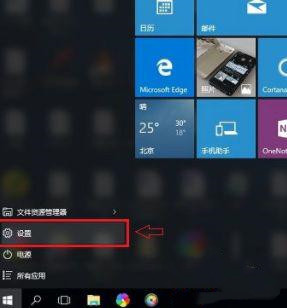 Win10怎么开启桌面模块动画？Win10桌面模块动画设置教程插图