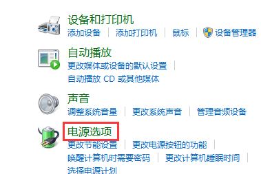 Win10合盖后再打开是黑屏怎么办？ Win10合上盖子再打开黑屏的解决方法插图1
