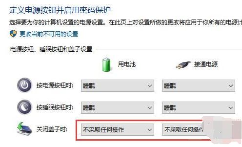 Win10合盖后再打开是黑屏怎么办？ Win10合上盖子再打开黑屏的解决方法插图3
