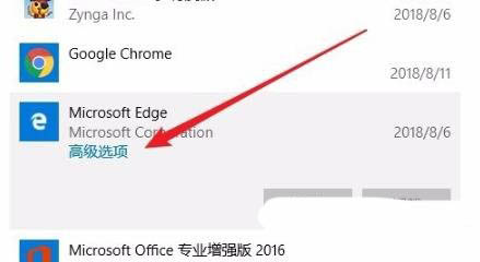 Win10系统edge浏览器打不开怎么修复 Win10系统edge浏览器修复技巧插图3