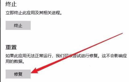 Win10系统edge浏览器打不开怎么修复 Win10系统edge浏览器修复技巧插图4